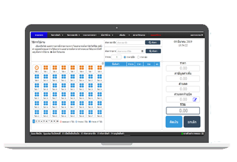 โปรแกรมร้านอาหาร